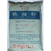 供應(yīng)藍(lán)星鈦白粉DHA-100