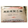 供應(yīng)HDPE 5301B 中空級(jí) 楊子石化