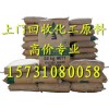 高價(jià)回收塑料助劑 塑料原料15731080058