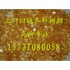 回收環(huán)氧樹脂 聚酯樹脂 醇酸樹脂15731080058