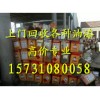 回收油漆 收購(gòu)庫(kù)存廢舊油漆15731080058