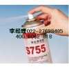 煙臺泰盛TS755 安全清洗劑
