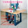 軟膜天花高頻熱合機(jī)