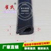 U型裝飾條 鈑金膠條 封邊條 車身裝飾條