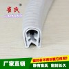 家具裝飾條 鈑金封邊條 U型條 防塵條