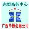 2016東盟自貿(mào)區(qū)(越南)包裝及印刷技術(shù)設(shè)備貿(mào)易展覽會