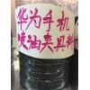 東莞知音塑膠供應(yīng)pc/abs合金夾具料