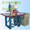 特斯林網(wǎng)眼布沙灘椅網(wǎng)眼布熱合機(jī)