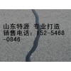 淄博張店路面裂縫修補(bǔ)膠多少錢(qián)一噸哪里有賣(mài)的*特源供