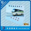 復(fù)旦FM1204CPU公交卡防破解CPU卡