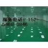 淄博環(huán)氧樹脂地坪漆物美價廉是真的嗎*特源供