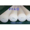 外徑60毫米PFA棒現(xiàn)貨供應(yīng)商 耐腐蝕PFA棒