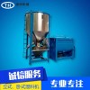 立式攪拌機(jī)，拌料機(jī)，混料機(jī)