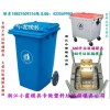 黃巖注射模公司 160升注射垃圾桶模具廠家地址