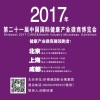 2017中國較具規(guī)模[微商展覽會(huì)]