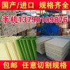 mc藍(lán)色尼龍板規(guī)格 黑色pa66尼龍塑料板 尼龍板棒廠家