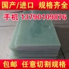 3240環(huán)氧樹脂板 黃色絕緣板 絕緣材料
