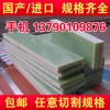 加工鋰電池盒環(huán)氧板/3240絕緣材料