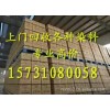 常年回收染料 顏料 油漆樹脂助劑15731080058