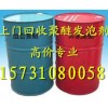 回收庫(kù)存過期化工原料助劑