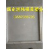 暢銷光亮磚模具&大方磚模具哪里好
