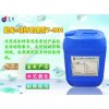 針對各種尼龍加纖底材噴涂掉漆問題！源雅尼龍加玻纖處理劑Y-901