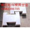 旭偉塑業(yè)定做工字型草坪磚模具