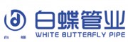 PPR十大品牌 白蝶PPR管的優(yōu)勢