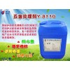 各種金屬表面噴涂提升附著力，就用源雅五金處理劑；準(zhǔn)沒錯(cuò)！