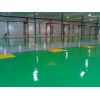 池州環(huán)氧地坪漆廠家*池州環(huán)氧地坪漆哪家好*中宸供