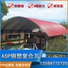 鋼塑復合瓦 山東防腐彩鋼瓦 鋼結構廠房防腐瓦 防腐耐候
