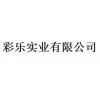 彩樂供 上海廢棄垃圾處理電話 上海廢棄垃圾處理電話