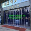 供應(yīng) PVC磁吸門簾、強(qiáng)力自吸門簾、磁鐵軟門簾
