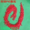 廣東順德吸盤料軟粒pvc顆粒珠海pVC阻燃顆粒PVC粒子廠家
