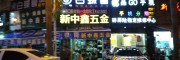 銀川權威的管道十大品牌企業(yè)_2019地暖管品牌
