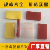 電纜溝翹角鋼套，電纜工程護(hù)套，電纜支架翹角護(hù)套，塑料套