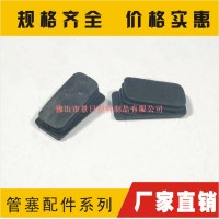 塑料管塞，塑膠管塞，家具管塞，塑料腳塞
